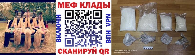 Мефедрон кристаллы Железногорск