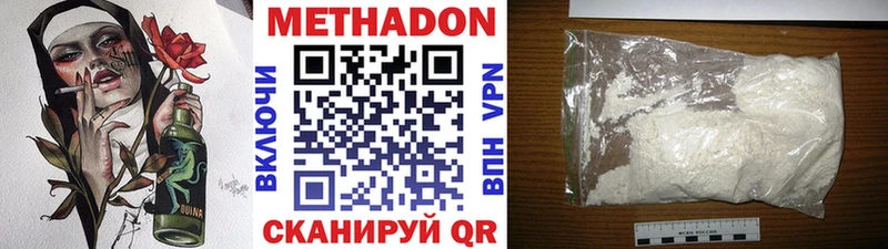 Метадон methadone  наркотики  Железногорск 